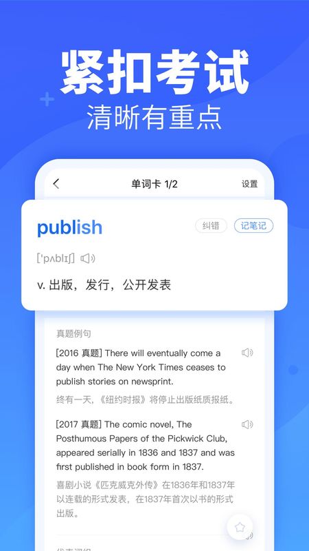 乐词新东方背单词_图片1