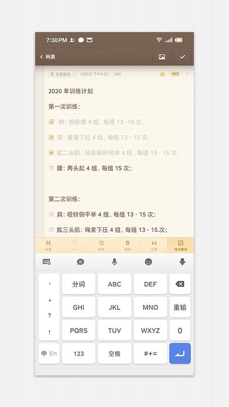 锤子便签_图片2