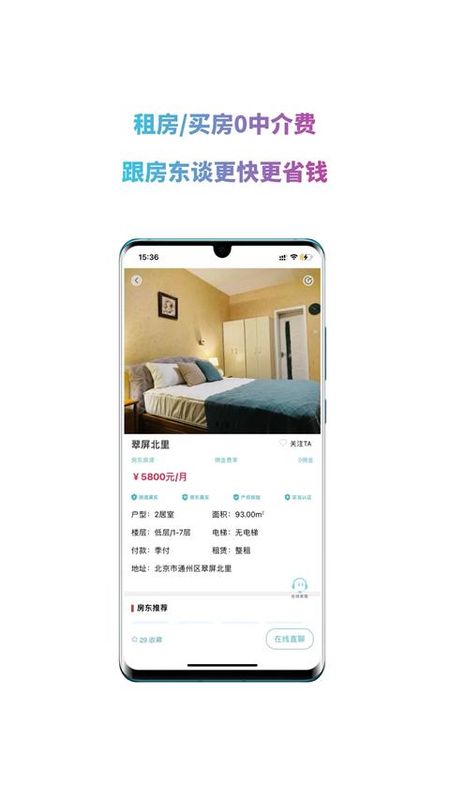 暖暖房屋_图片4