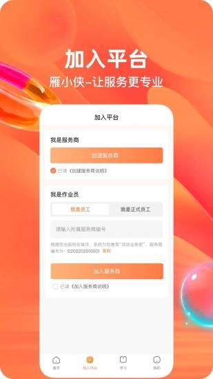 雁小侠_图片2