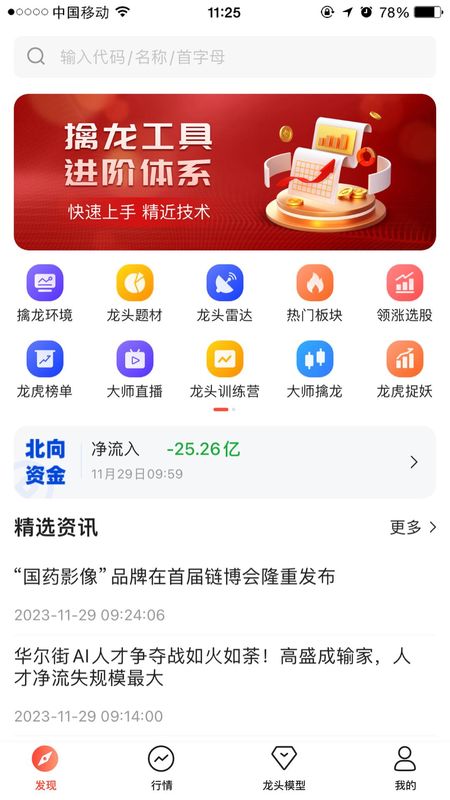 天相股多多_图片1