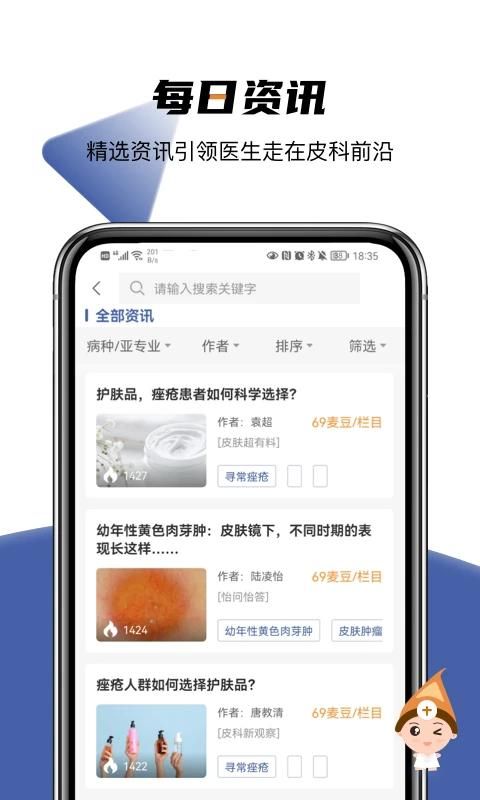 优麦医生_图片1