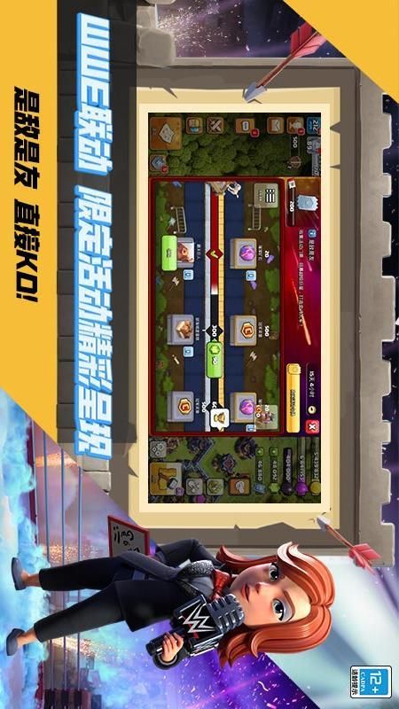 部落冲突_图片2