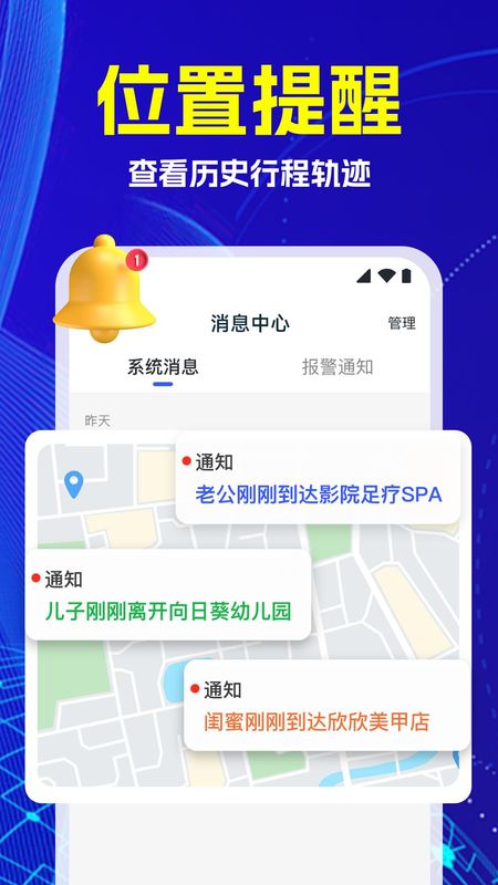 手机号定位追迹_图片3