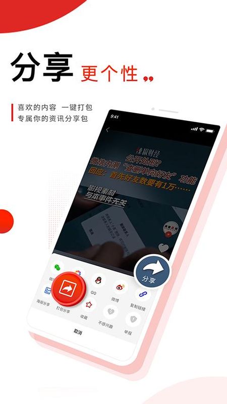 晨视频_图片2