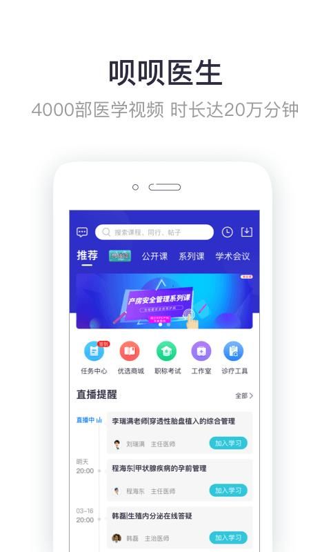 呗呗医生_图片1