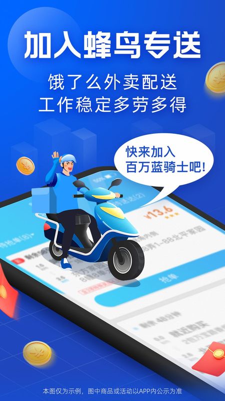 蜂鸟骑士_图片1
