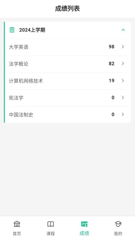 联大学堂_图片3