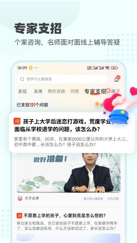 大于众学_图片3