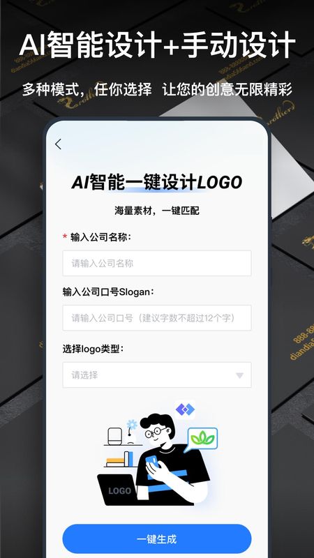 一键logo设计安卓版_图片2