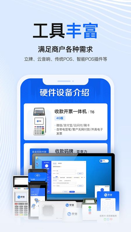 掌银商户_图片2