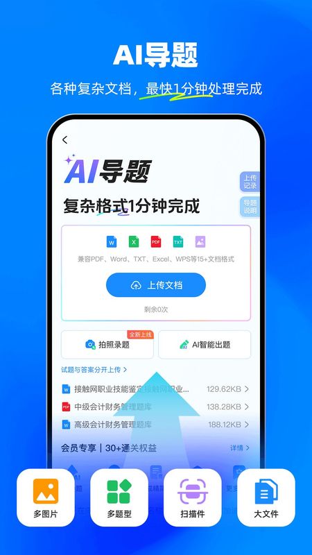 考试宝_图片4