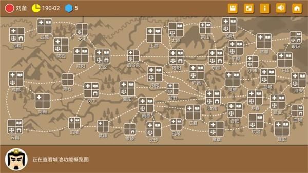 三国时代2_图片5