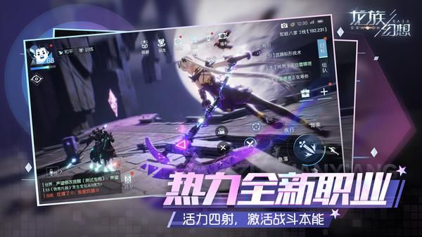 龙族幻想_图片5