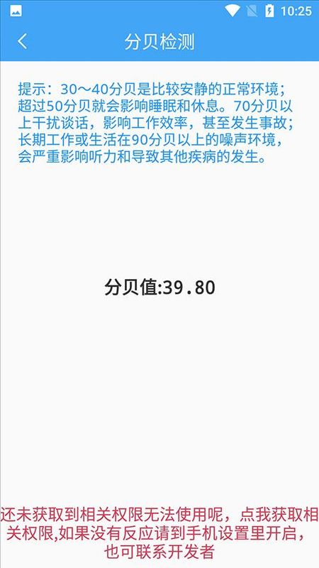 小鹏定位助手_图片5