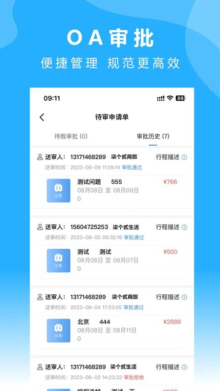 柒个贰商旅_图片3