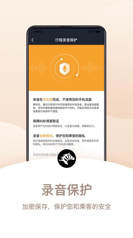 斑马司机端_图片1