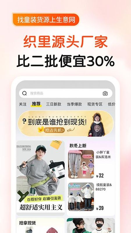 生意网童装货源_图片4