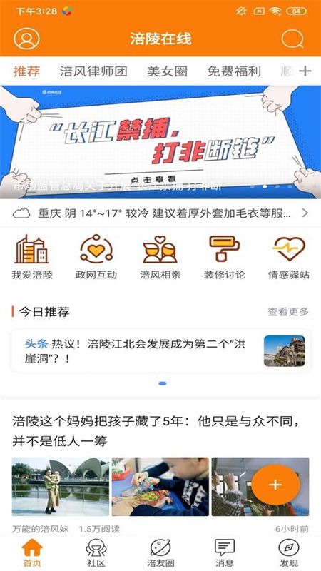 涪陵在线_图片2