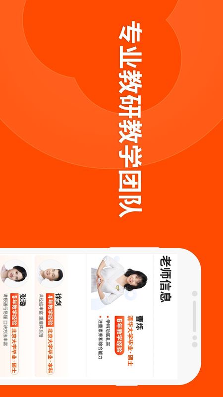 猿辅导_图片3