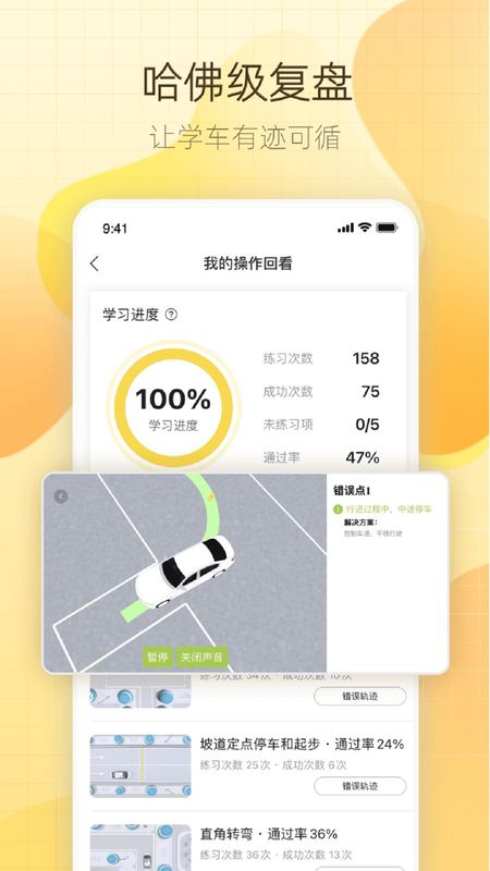 得手驾园_图片5