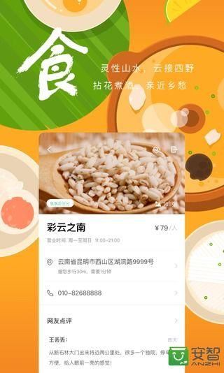 游云南_图片1