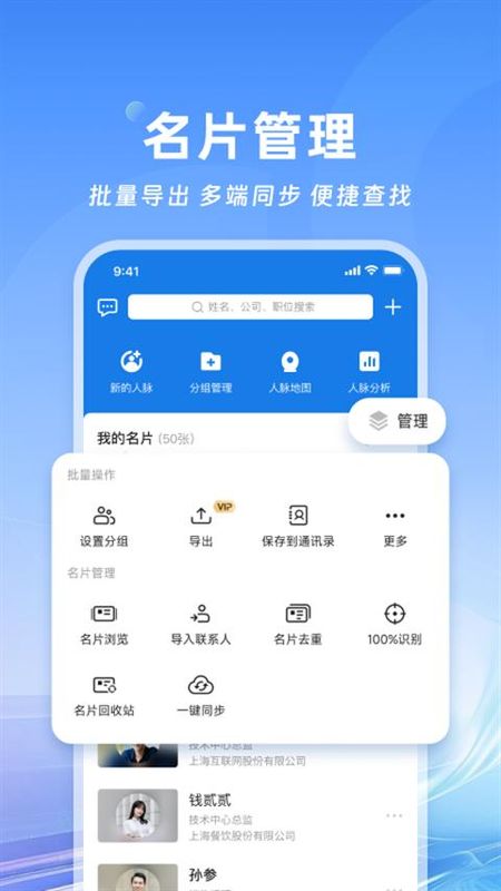名片全能王_图片3