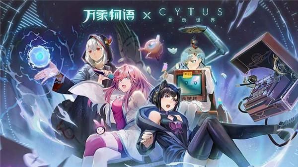 万象物语bilibili版_图片5