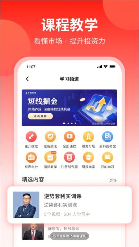 大阳智投_图片5