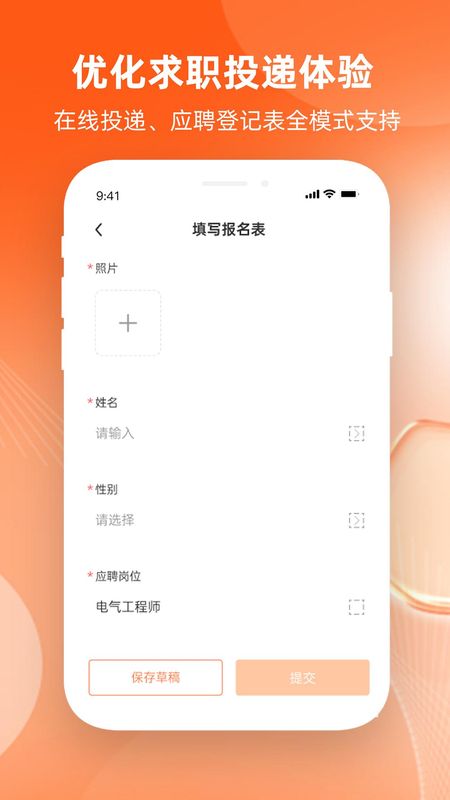 北极星招聘_图片3