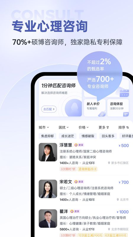 壹心理_图片2