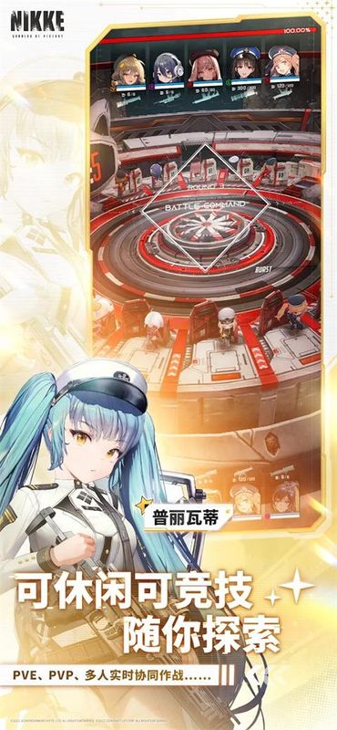 Nikke胜利女神手游_图片4