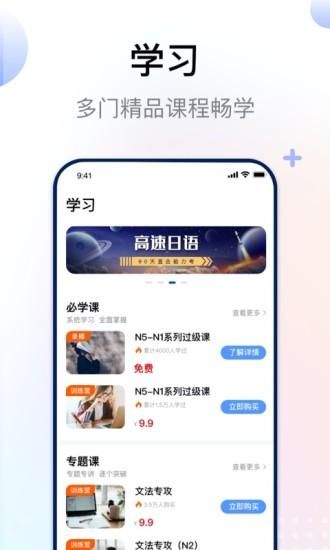 日语考级_图片3