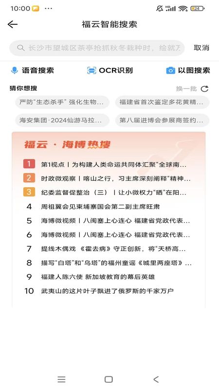 海博TV_图片2