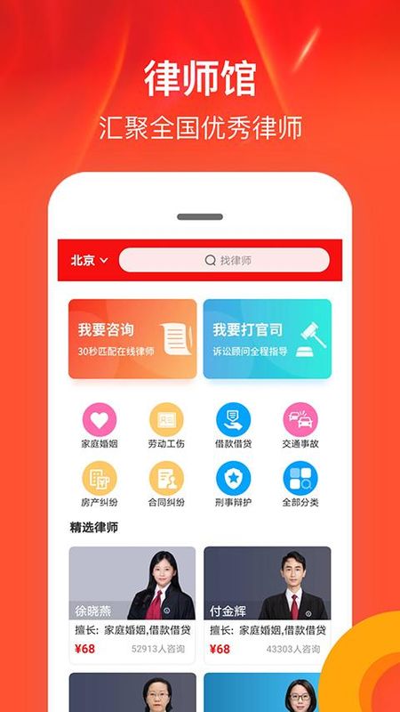 律师馆法律咨询_图片4