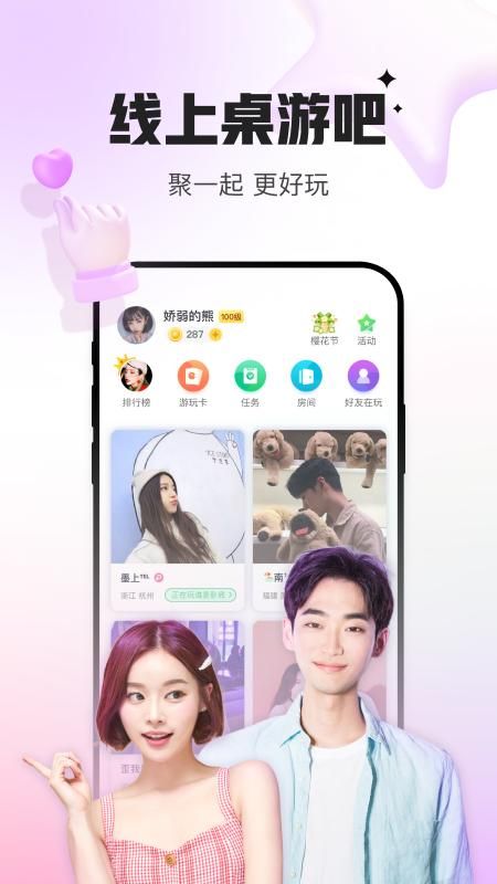 会玩_图片1