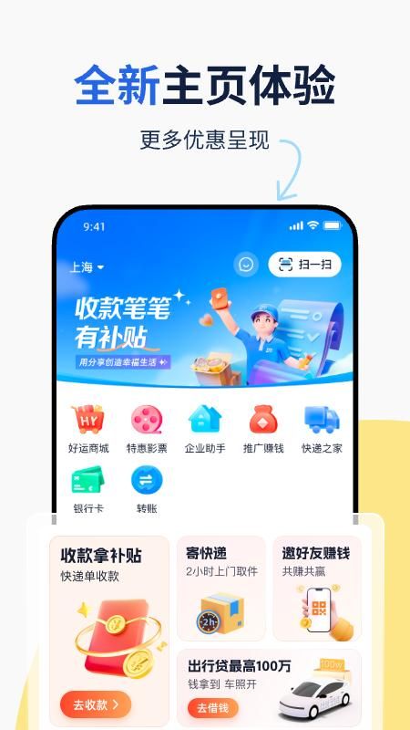 纷享生活_图片1