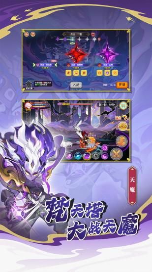 造梦西游OL_图片4