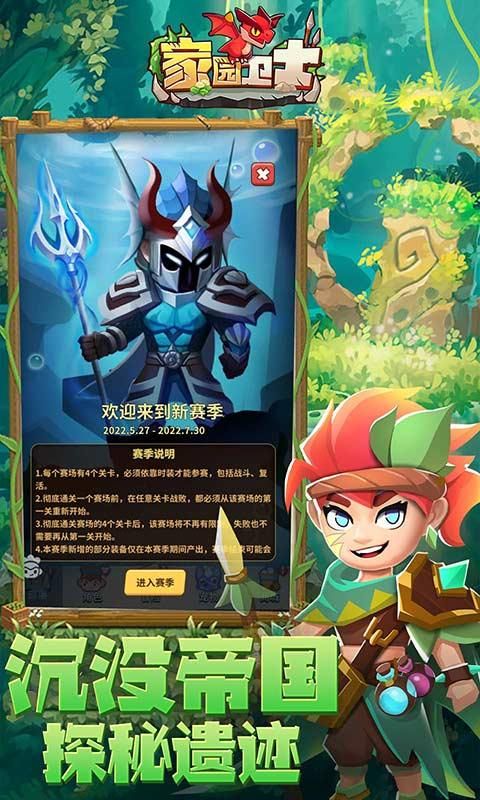 家园卫士_图片1