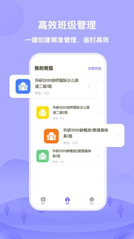 外研U学教师_图片3