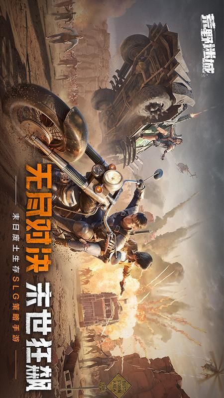 荒野迷城_图片1
