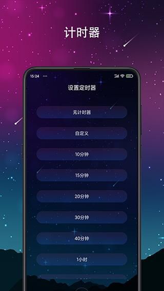 睡眠声音_图片4