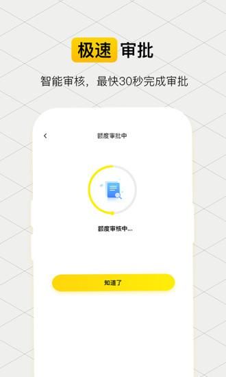 柚借_图片1