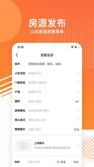房小二网_图片2