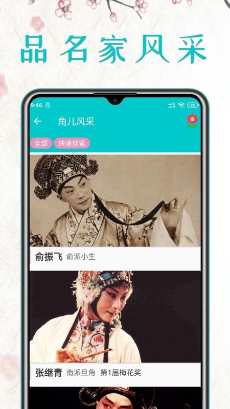 昆曲迷_图片3