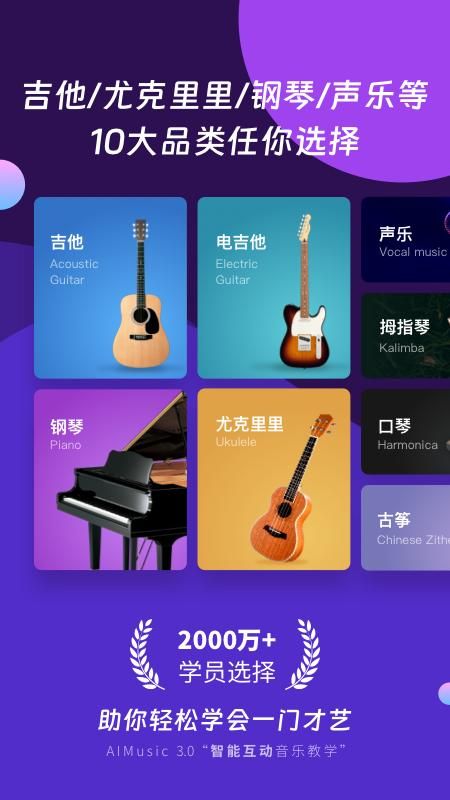 AI音乐学园_图片1