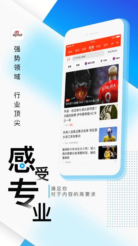 新浪新闻_图片4