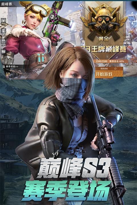 王牌战争国际服_图片3