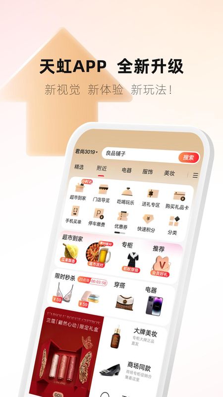 天虹_图片1
