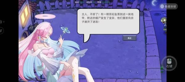 植物大战僵尸星座版_图片2